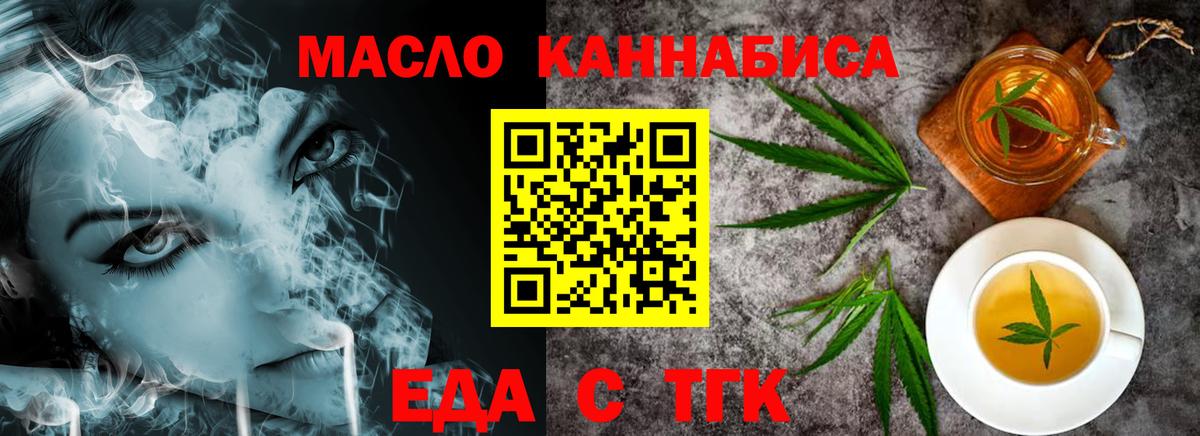 Печенье с ТГК марихуана Родники