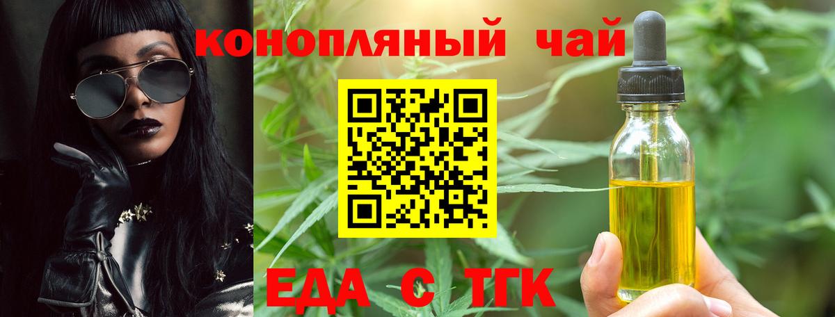 Родники  Еда ТГК марихуана  Вход с VPN 