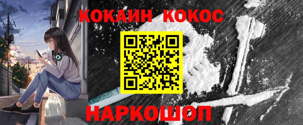 Cocaine  Вход с VPN  Родники  Cocaine VHQ  КОКАИН VHQ 