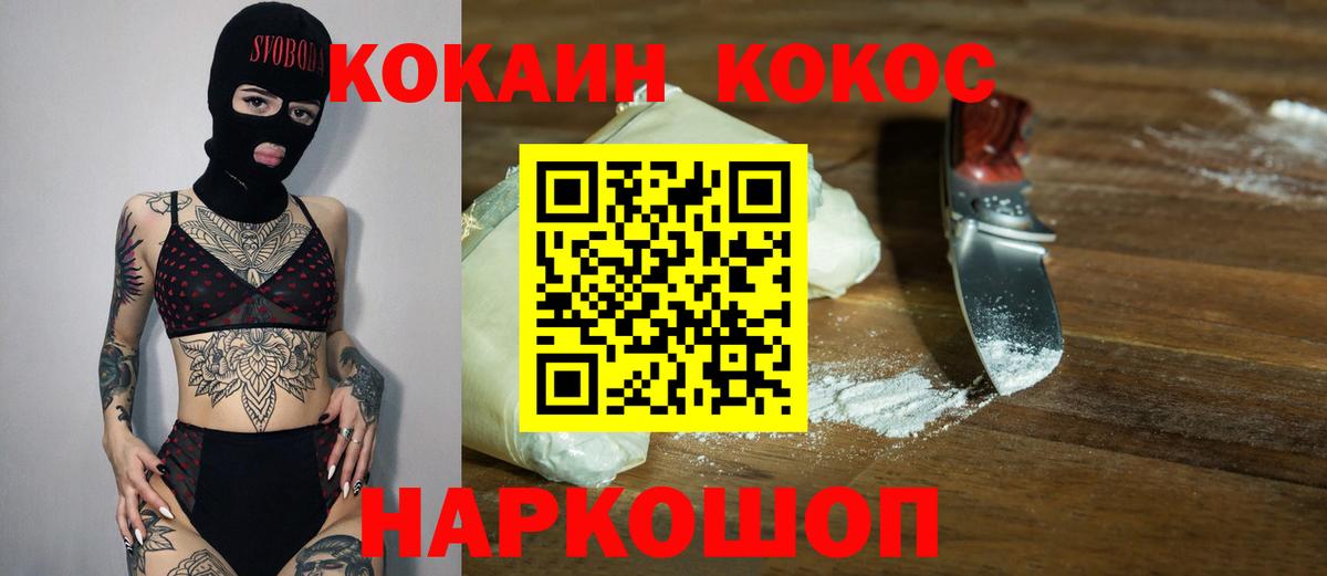 Cocaine Эквадор Родники