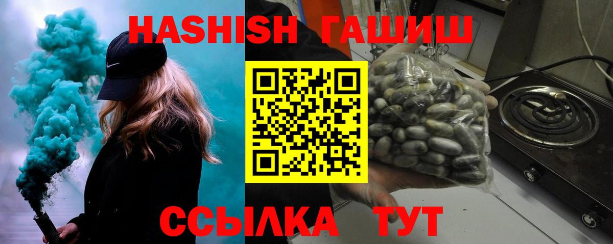 ГАШИШ Cannabis Родники