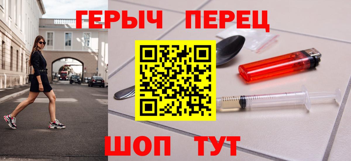 ГЕРОИН белый  ГЕРОИН  Родники  Вход с VPN 