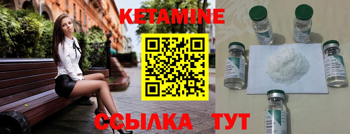 Родники  Кетамин VHQ  Вход с VPN  мориарти наркотические препараты  КЕТАМИН VHQ 