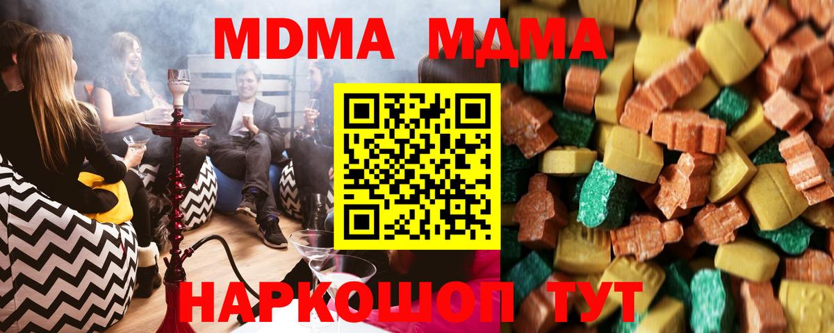 МДМА Molly  МДМА  Вход с VPN  Родники  МДМА VHQ 