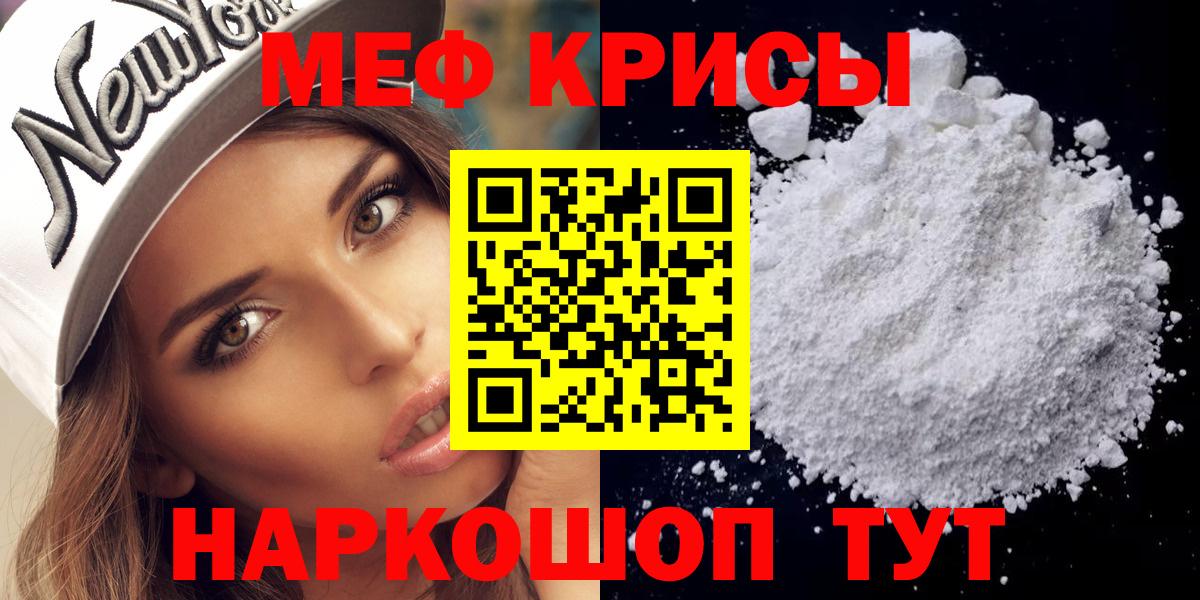 МЯУ-МЯУ мяу мяу  Меф 4 MMC  Вход с VPN  МЕФ  Родники 