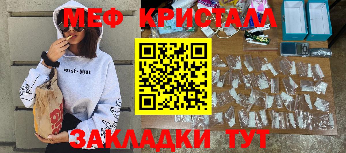 Меф мяу мяу  Родники