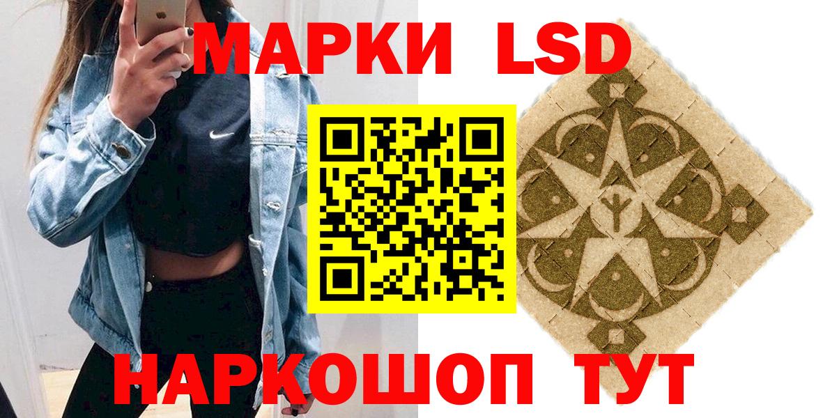 Наркотические марки 1,5мг Родники