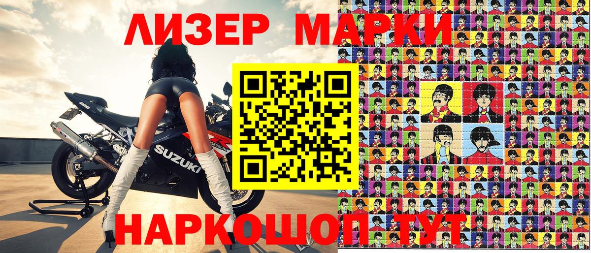 Марки NBOMe 1500мкг  Вход с VPN  Родники  Марки 25I-NBOMe  Марки NBOMe 1500мкг 