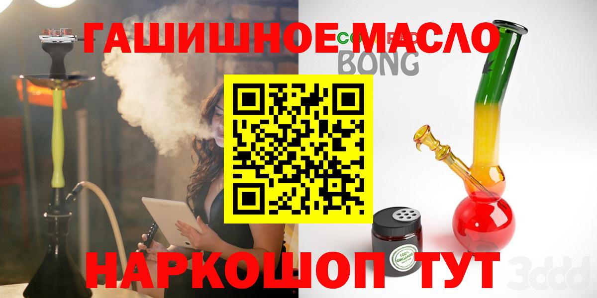 Дистиллят ТГК гашишное масло  Вход с VPN  Родники 